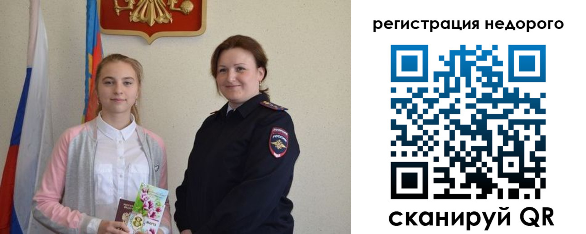 регистрация для дет. сада в Каменке