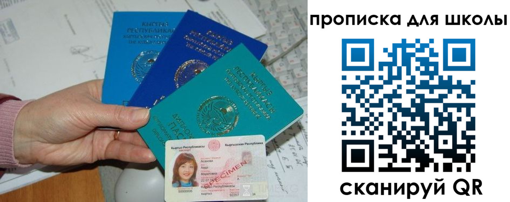 временная регистрация адрес в Каменке