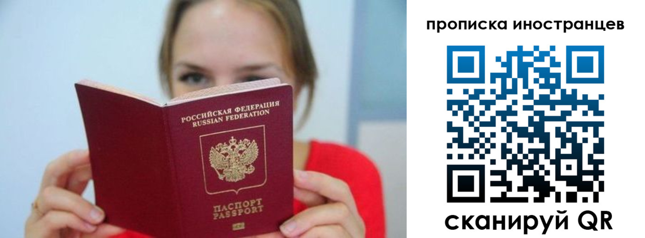 прописка для работы в Каменке